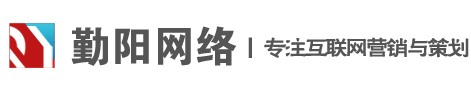 长沙勤阳网络科技有限公司