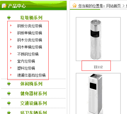 网站副导航细节